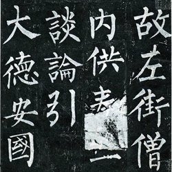 How good is Liu Gongquan's calligraphy? Even the emperor learned from him