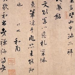 Calligraphy Appreciation of Zhang Jizhi's "Fai Ming Tie"