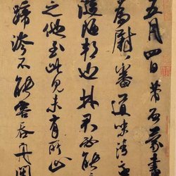 15 Lianzi.com shares calligraphy appreciation of Mi Fu Xingcao's "De Chen Tie"