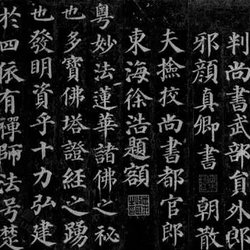 Why do Chinese people have to practice regular script hard?