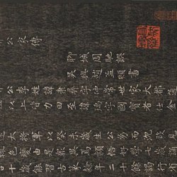 Appreciation of Zhao Mengfu's "The Family Biography of Xianxie Gong" in small script ink rubbings