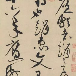 Appreciation of cursive calligraphy by Huang Tingjian, a master of calligraphy, sharing on 15 practice calligraphy network