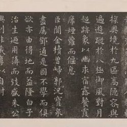 Appreciation of Yu Shinan's "Playing Lianzhu" in Regular Script