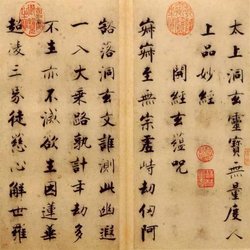 Calligraphy Appreciation Zhang Jizhi's "Regular Script Duren Jingtie"