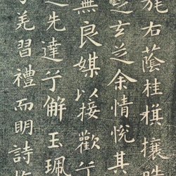 Appreciation of Liu Gongquan's lower case "Luo Shen Fu" calligraphy, 15 practice calligraphy network sharing