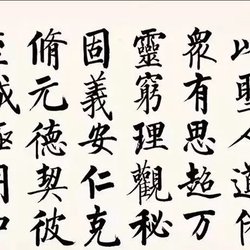 Appreciation of Qi Gong's Anti-Classic Proverbs in Willow Style