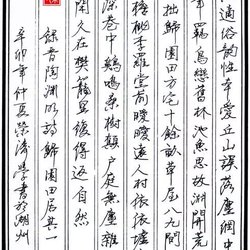 Whose pen copybook is the best for handwriting practice? 15 Recommendations for practicing Chinese calligraphy