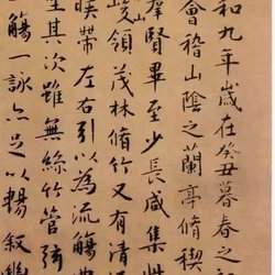 Appreciation of Calligraphy Wen Zhengming's "Lanting Preface" 4 times