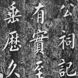 Appreciation of Calligraphy Weng Fanggang, a great calligrapher in Qing Dynasty