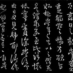 Calligraphy Appreciation of the Beauty of Wang Xianzhi's Cursive Script