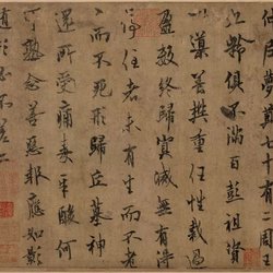 Appreciation of high-definition calligraphy of Ouyang Xun's "Zhong Ni Meng Lian Tie"