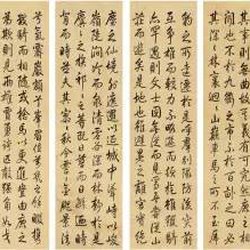 Appreciation of Qianlong Calligraphy "Doulu Fu"