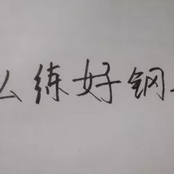 How can I practice pen calligraphy?