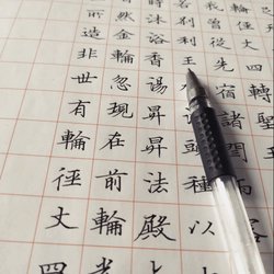 Is it useful to practice calligraphy with copybooks? Can practice calligraphy with copybooks be good?