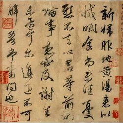 Calligraphy Appreciation Wang Xianzhi's classic "Dihuang Soup Tie"