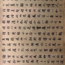 Appreciation of Zhao Mengfu's calligraphy "Luo Shen Fu"