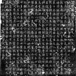 Calligraphy Appreciation Ouyang Xun's Epitaph of Mrs. Deng Tong