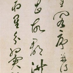 Calligraphy Appreciation Zhu Yunming's cursive script "Preface to the Pavilion of King Teng"