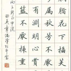 A detailed explanation of the characteristics of Tian Yingzhang's regular script, allowing you to master calligraphy as soon as possible