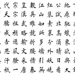 HD Calligraphy Appreciation Regular Script "Qinyuan Spring Snow"