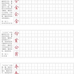 Hard Pen Calligraphy The Variation Law of Writing with Na and Na as the Main Pen