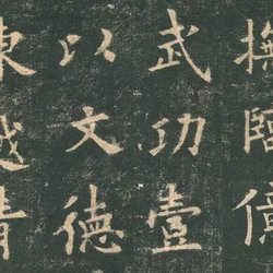 The four realms of calligraphy appreciation, looking at characters is like looking at women