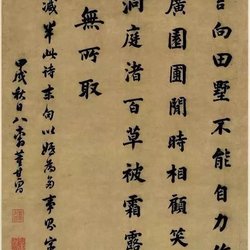 Dong Qichang's "Eight Miscellaneous Poems of Tianjia"