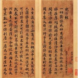 A thousand-year-old writing in lower case, Tang Dynasty's "Dousha Jing"