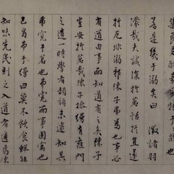 Appreciation of Lu Can's "Shi Ming Bian" Xingkai in Ming Dynasty