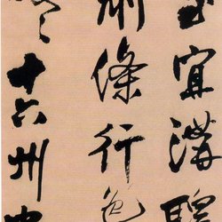 Appreciation of Calligraphy Wang Duo's "Yijuean Ming", "Gift to Tang Ruowang Poems", "Nianshan Garden Tie", "Wuluo and Jin Were Kou Po", "Langhuaguan Tie"