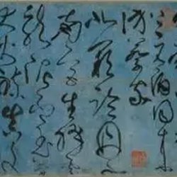 Caosheng refers to the calligrapher? Appreciation of cursive calligraphy