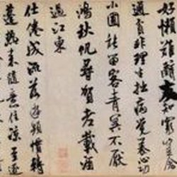 If you want to improve your calligraphy, see Mi Fu's analysis of calligraphy practice methods!