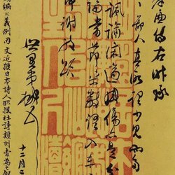 Appreciation of Calligraphy of Yu Yue's Running Script "Letter" in Qing Dynasty