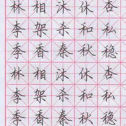 Tips for students to practice calligraphy