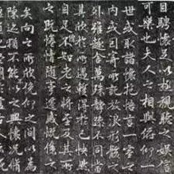 Calligraphy Appreciation Song Renzong Zhao Zhen's "Linlan Pavilion Preface"