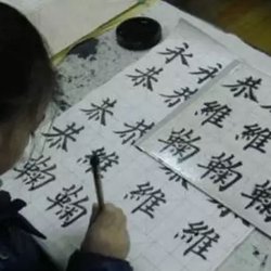 Do you know any quick and good ways to practice calligraphy?