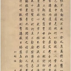 Dong Qichang's Regular Script "Admonitions for Diligent Administration and Encouraging Learning"