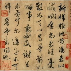 What did Wang Xianzhi write in his calligraphy before his death?