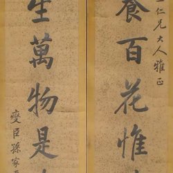 Appreciation of Calligraphy by 14 Presidents of Peking University