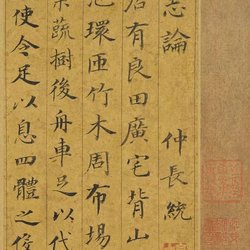 Appreciation of calligraphy of Dong Qichang's 66-year-old Xiaokai "Five Classics and One Treatise"