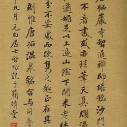 Calligraphy Appreciation Qi Gong's small character inscriptions are very exquisite