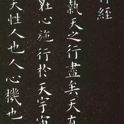 Appreciation of Ouyang Xun's small regular script calligraphy