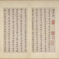 Zhu Da Xiaokai "The Classic of Huangting Interior Views in the Shangqing Dynasty"