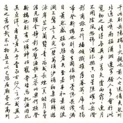 Appreciation of the calligraphy of "Yueyang Tower" by famous masters, shared by 15 practice calligraphy network