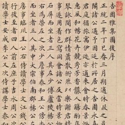 Appreciation of Xiaokai calligraphy by Yang Rong, a scholar of the Ming Dynasty