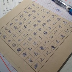 About the method of practicing regular script, regular script Heart Sutra