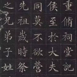 Calligraphy Appreciation of the well-known lower-case masterpiece of the Qing Dynasty "Wu's Reconstruction of the Ancestral Hall"