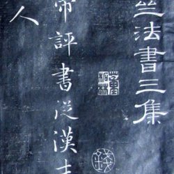 Appreciation of Calligraphy "Yi Jin Zhai Fa Shu" by Prince Cheng Yongxuan of the Qing Dynasty