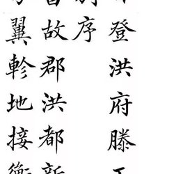 Calligraphy Appreciation of Qing Dynasty Gao Kai's "Xue's Zhongding Inscription"