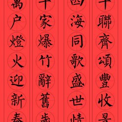 2021 Liu Gongquan's regular script Year of the Ox collection of word spring couplets 96 pairs